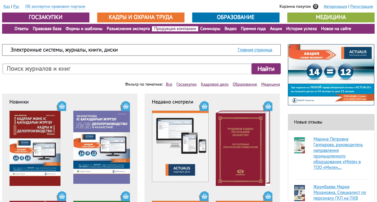 цифровое издательство тоо «мцфэр–казахстан»